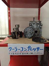 クーラーコンプレッサーの展示写真です