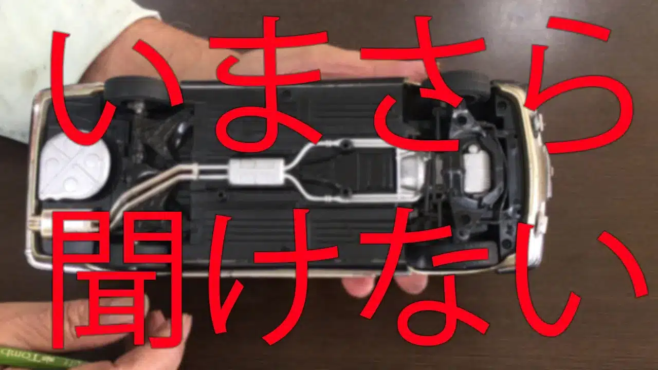 メルセデスベンツの下廻り名称を詳しくご紹介！のサムネ画像です